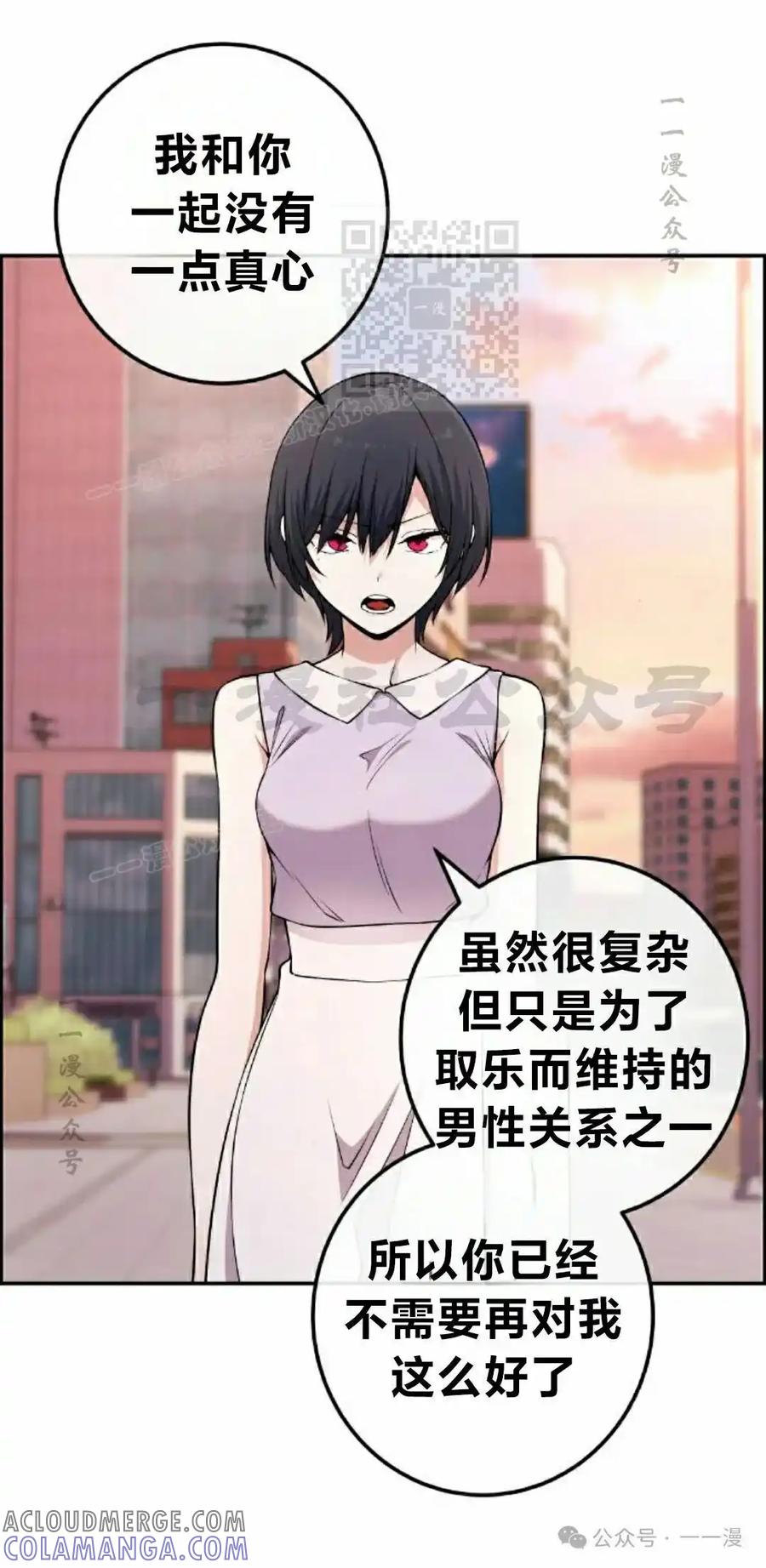 漫画里的罗康林 第145集 第41页