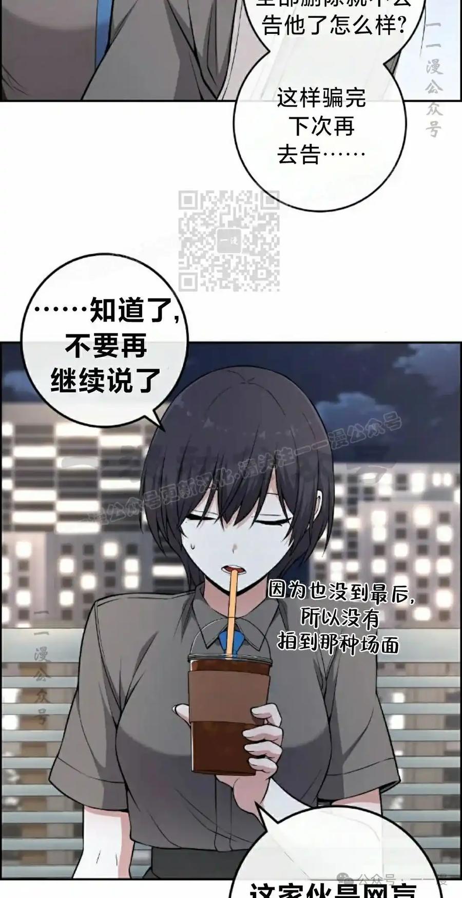 漫画里的罗康林 第145集 第16页