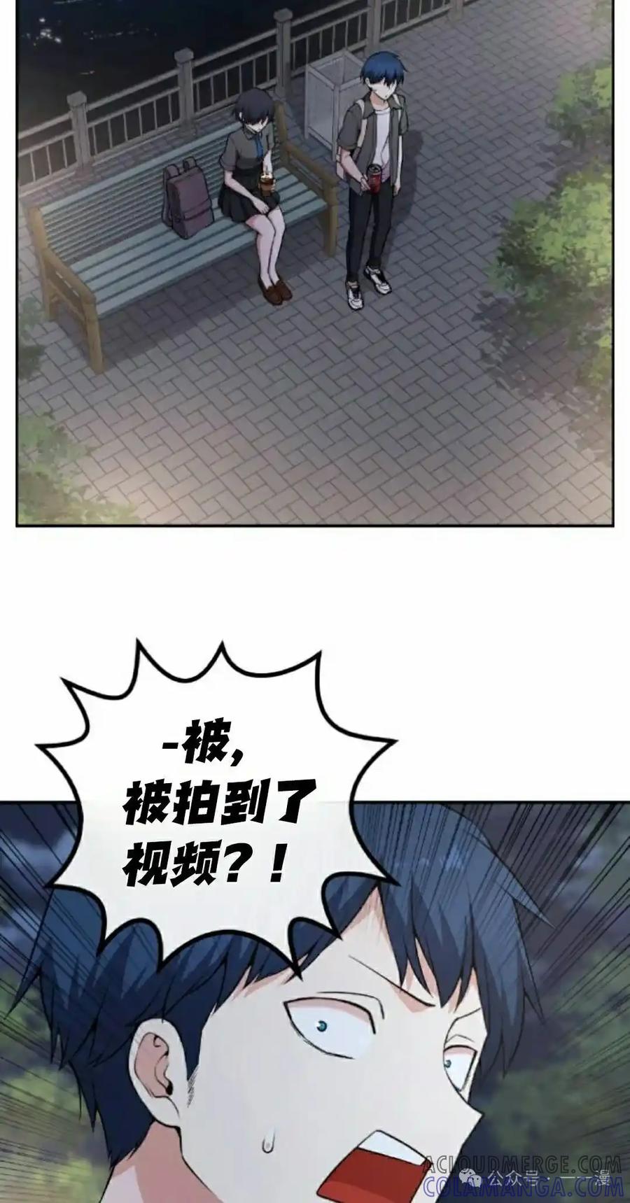 漫画里的罗康林 第145集 第5页
