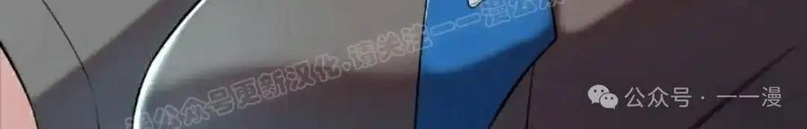 漫画里的罗康林 第145集 第155页