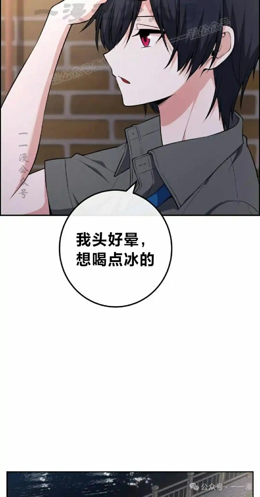 漫画里的罗康林 第145集 第4页