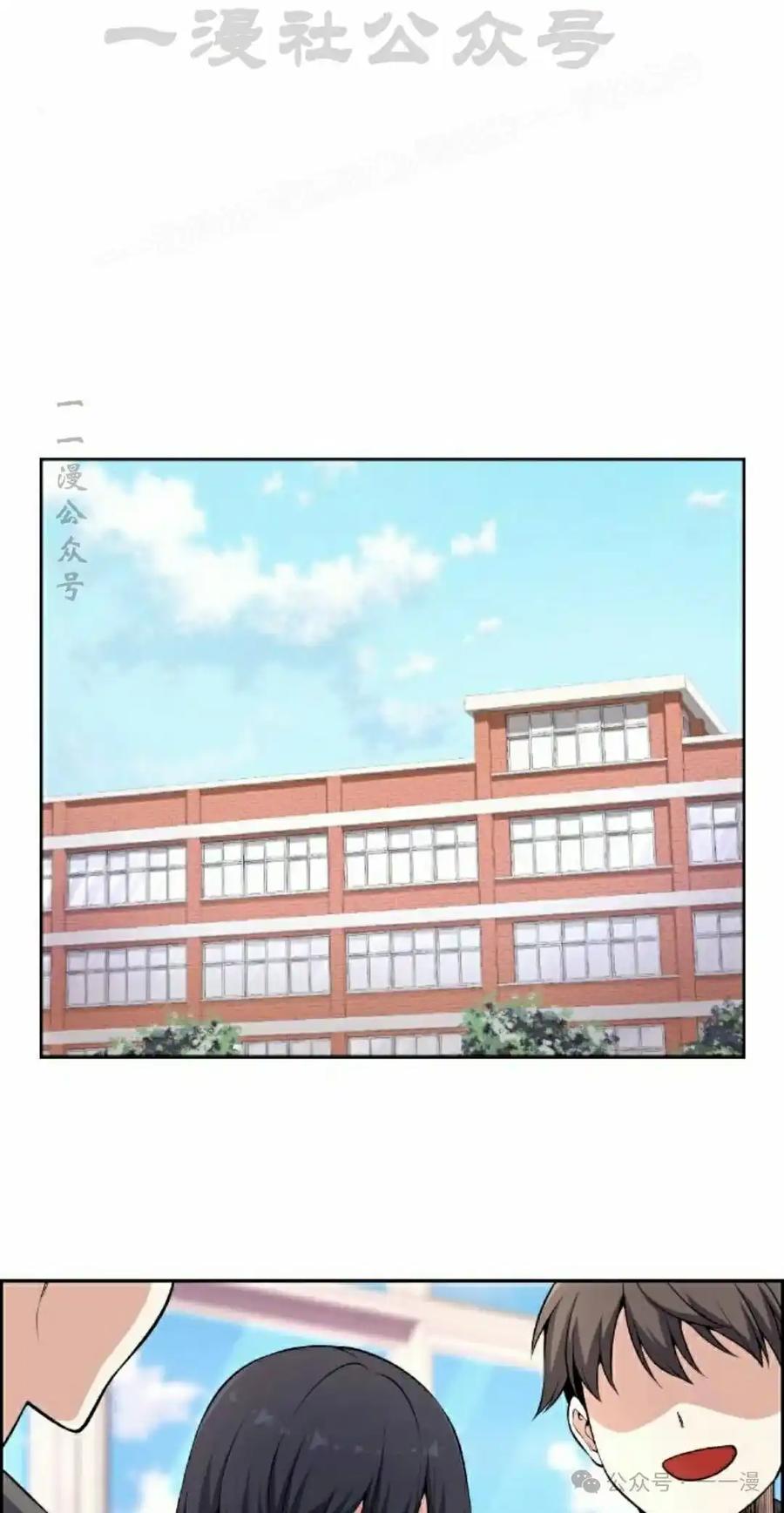 漫画里的罗康林 第145集 第54页