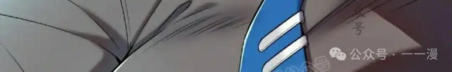 漫画里的罗康林 第145集 第154页