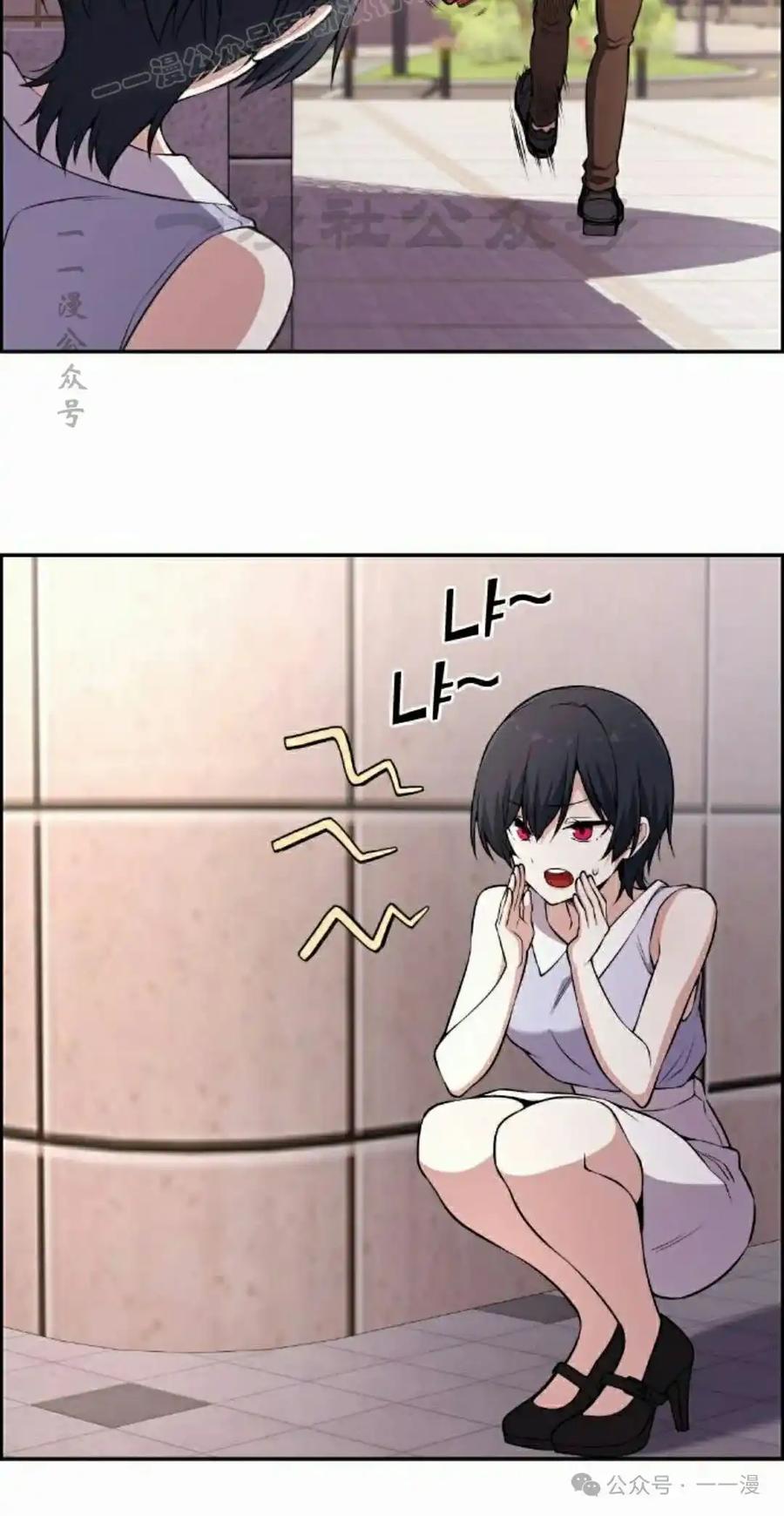 漫画里的罗康林 第145集 第30页