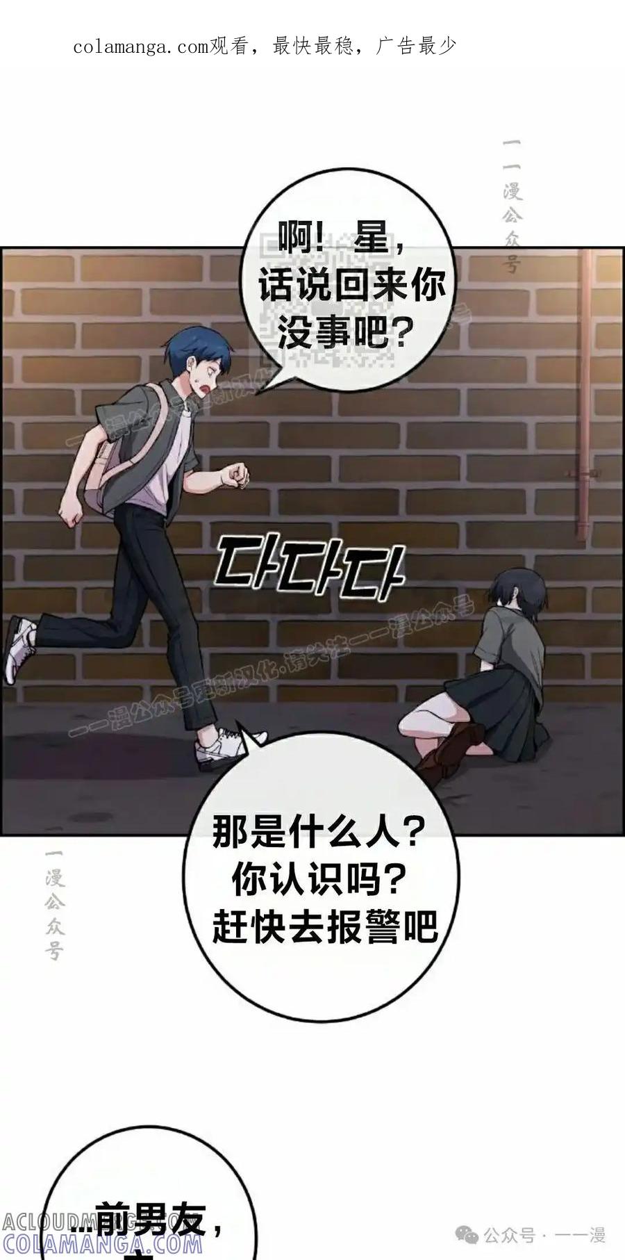 漫画里的罗康林 第145集 第1页