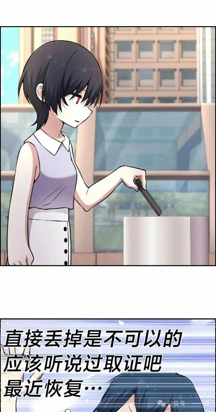 漫画里的罗康林 第145集 第32页