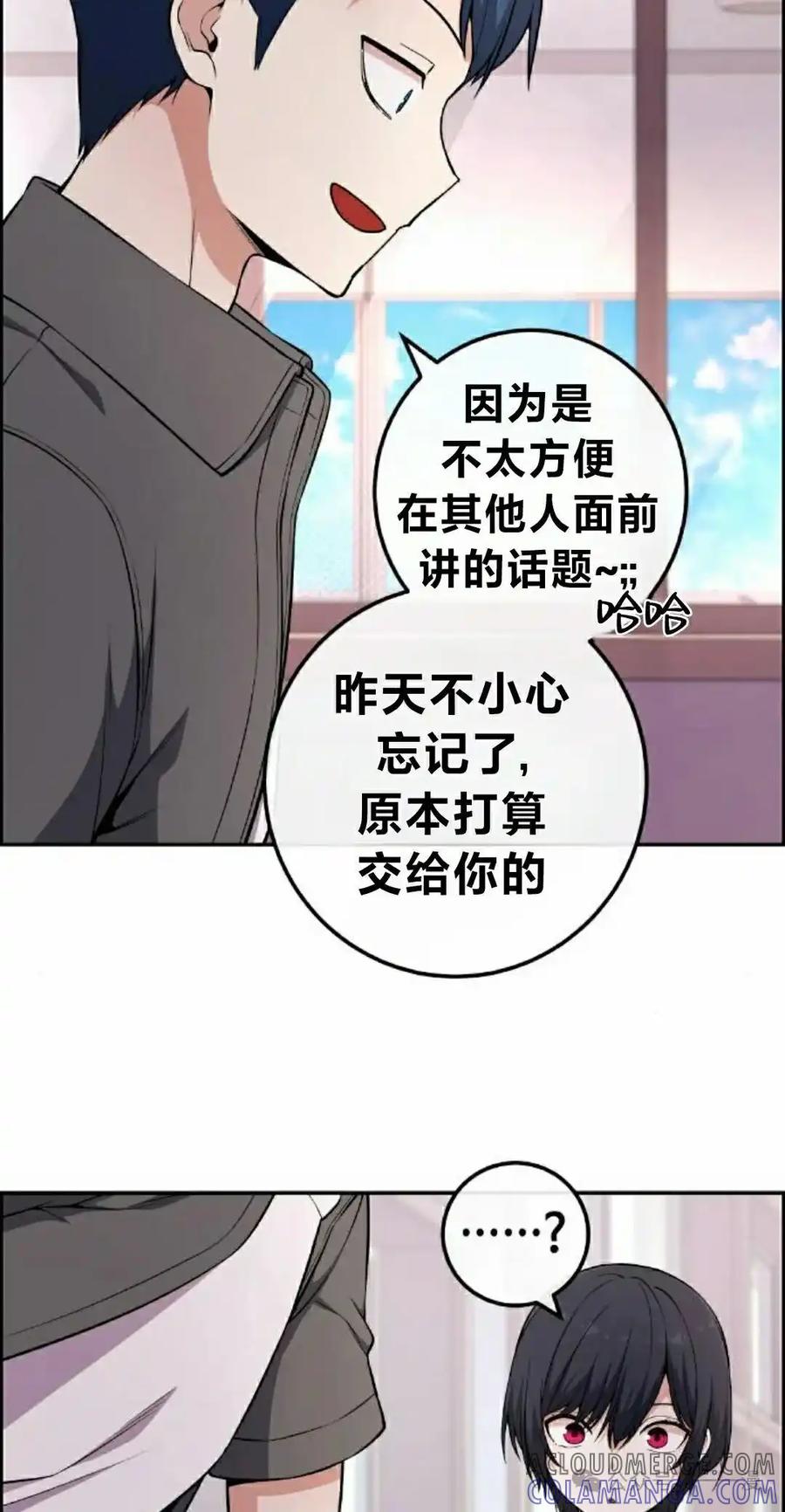 漫画里的罗康林 第145集 第65页