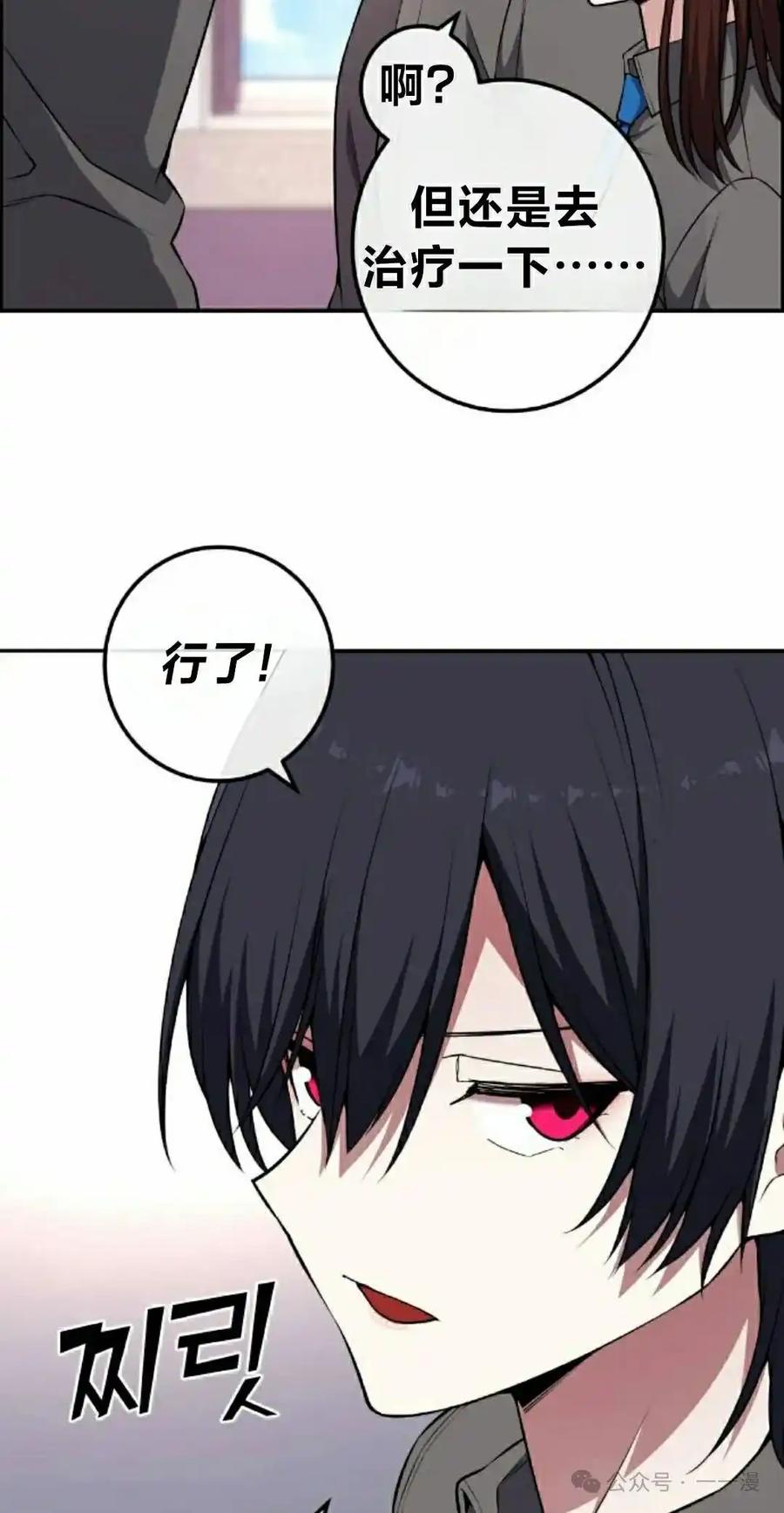 漫画里的罗康林 第145集 第58页