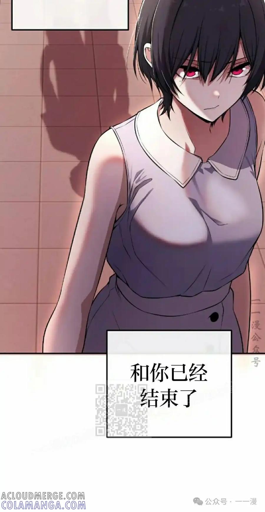 漫画里的罗康林 第145集 第53页