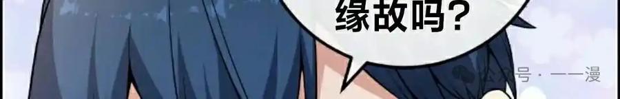 漫画里的罗康林 第145集 第115页