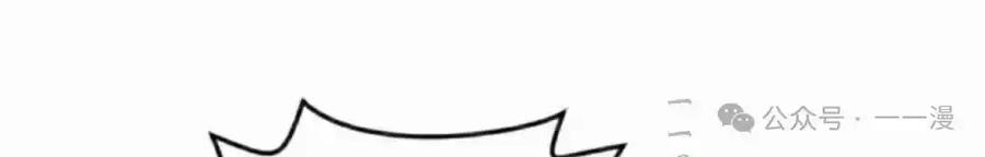 漫画里的罗康林 第145集 第71页