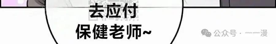 漫画里的罗康林 第145集 第122页