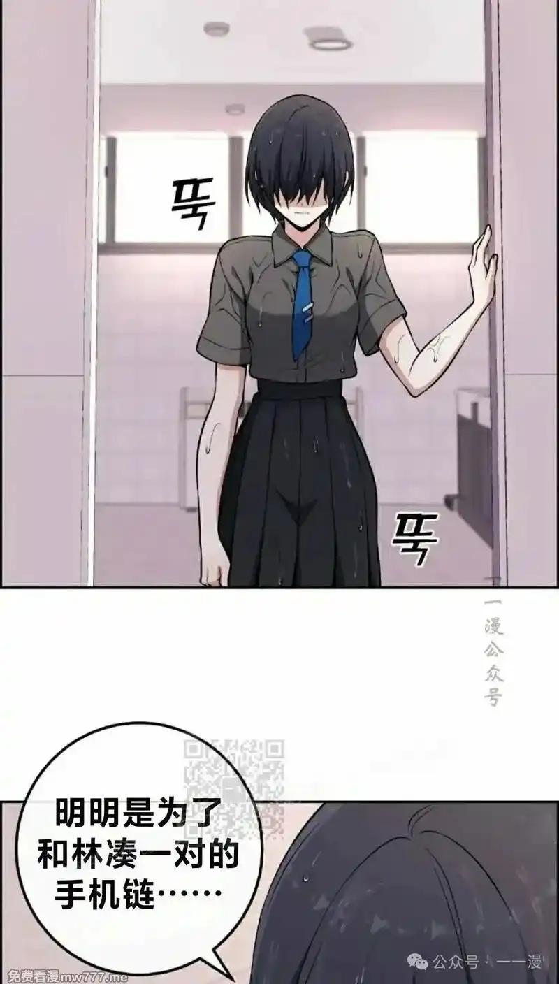 漫画里的罗康林 第146集 第63页