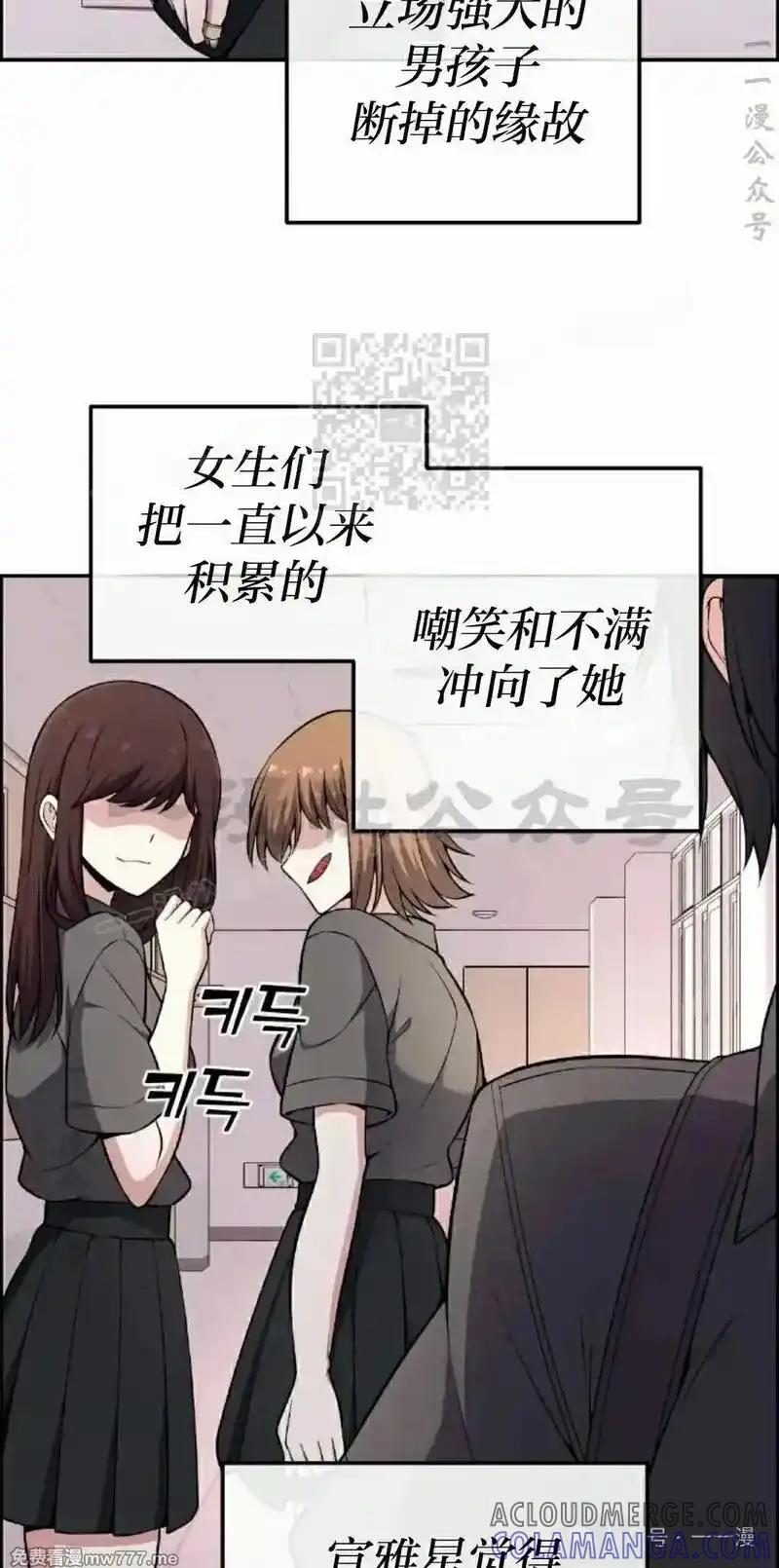 漫画里的罗康林 第146集 第46页