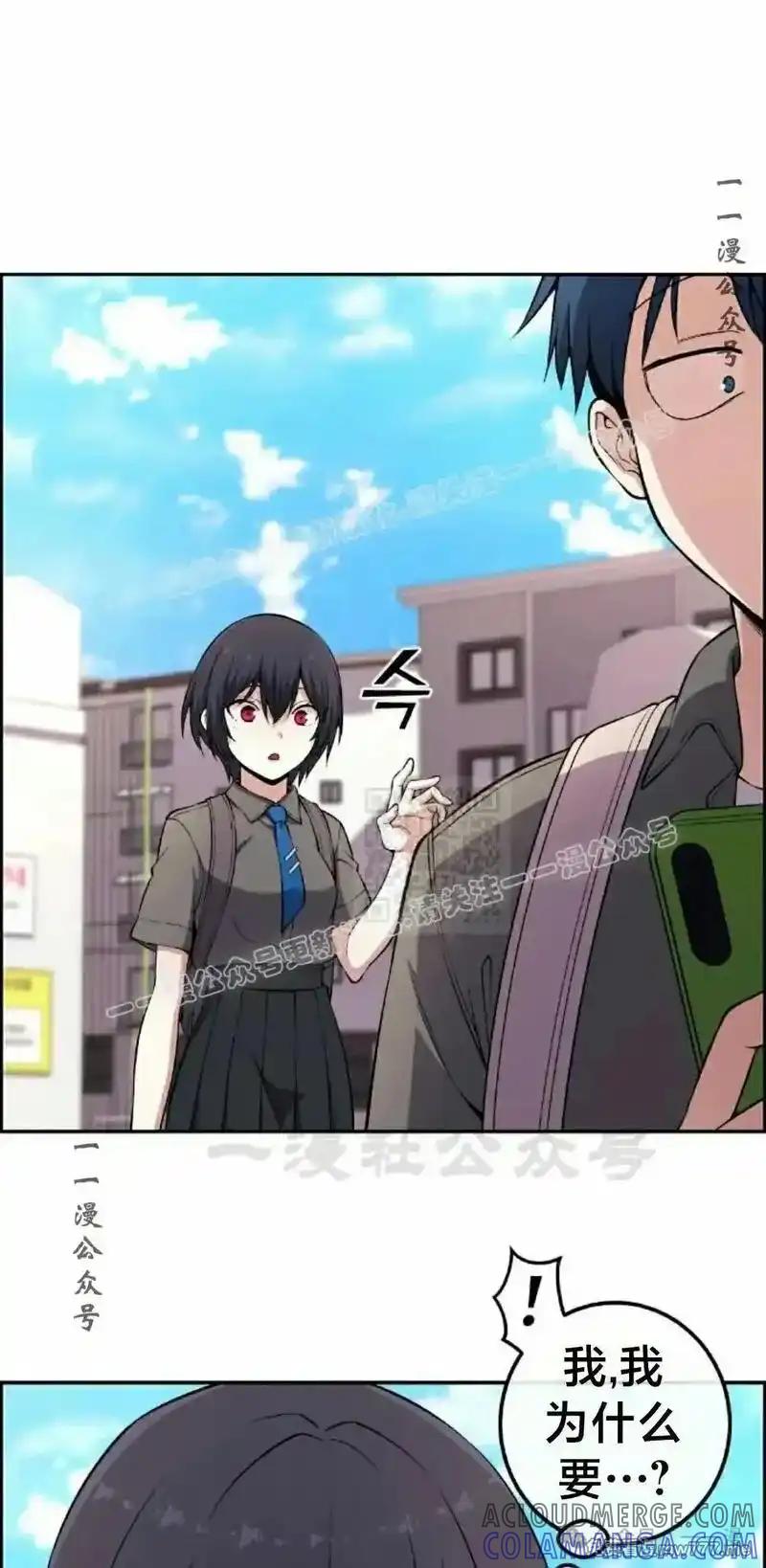 漫画里的罗康林 第146集 第7页
