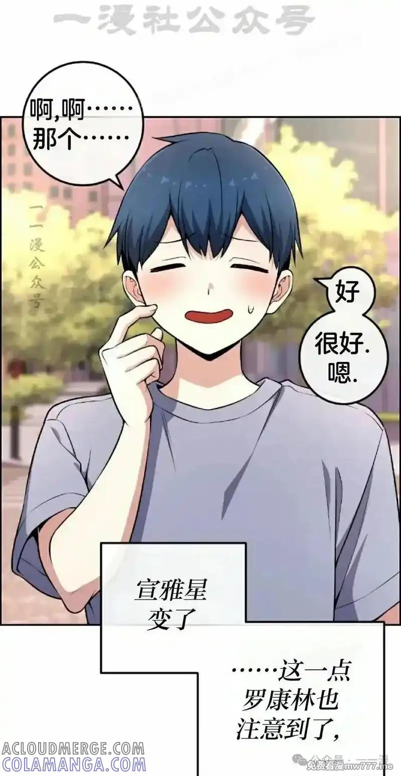 漫画里的罗康林 第146集 第34页