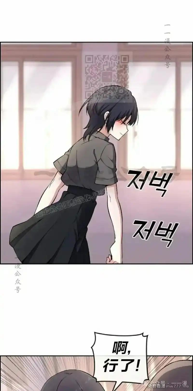 漫画里的罗康林 第146集 第11页