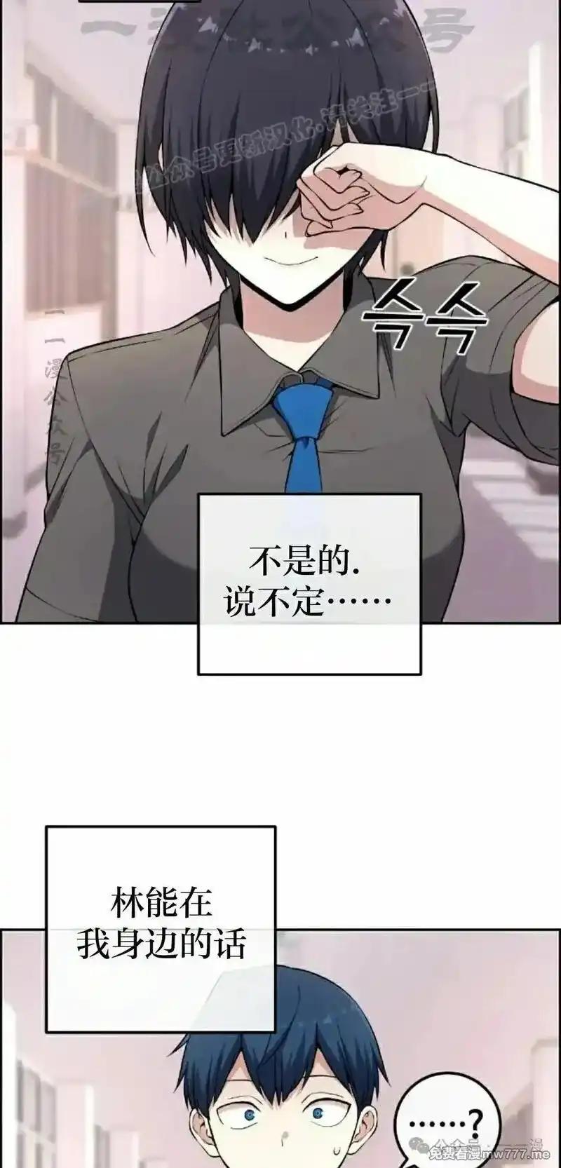 漫画里的罗康林 第146集 第24页
