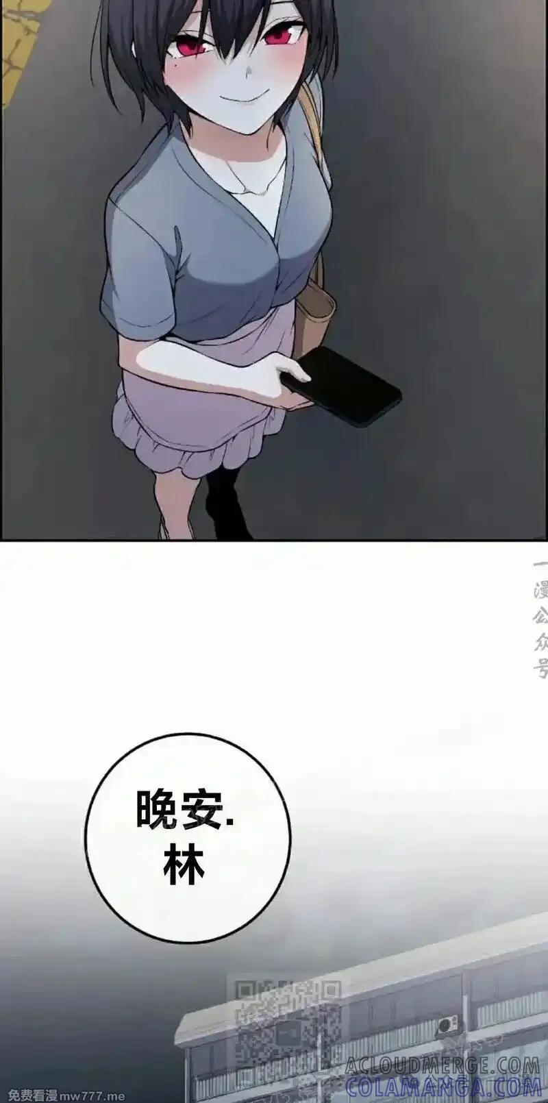 漫画里的罗康林 第146集 第49页