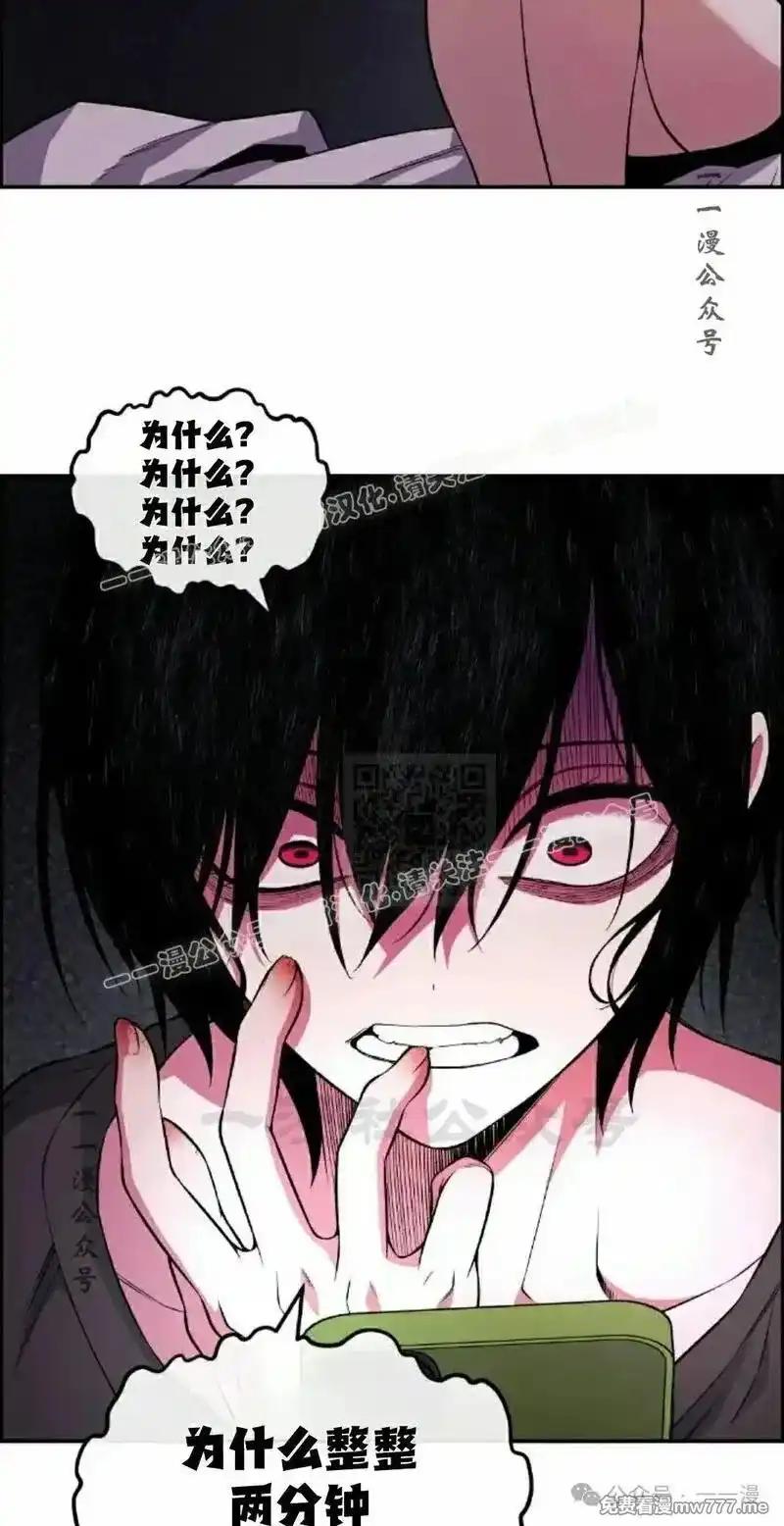 漫画里的罗康林 第146集 第57页