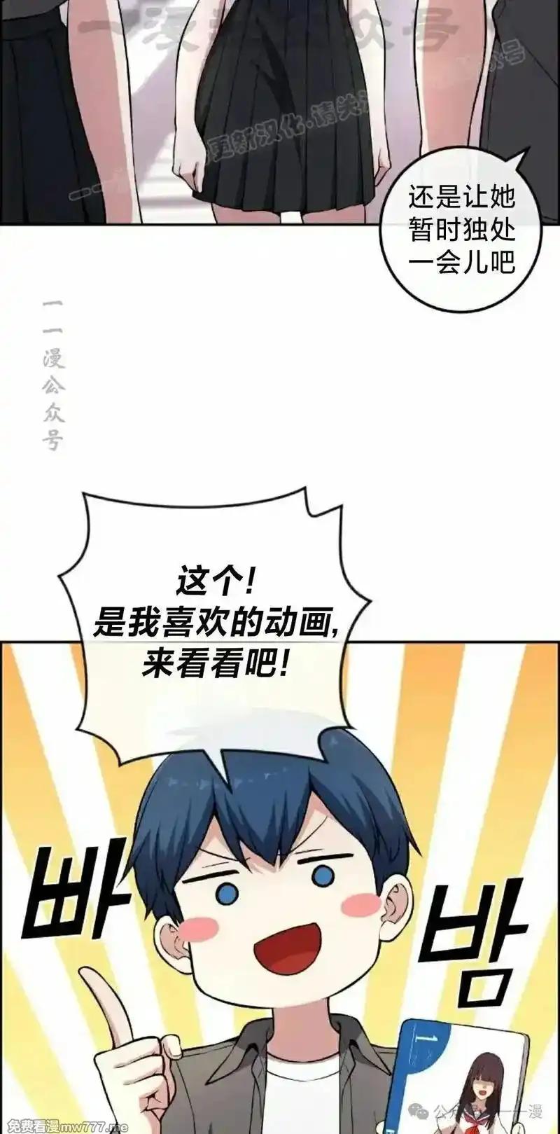 漫画里的罗康林 第146集 第14页