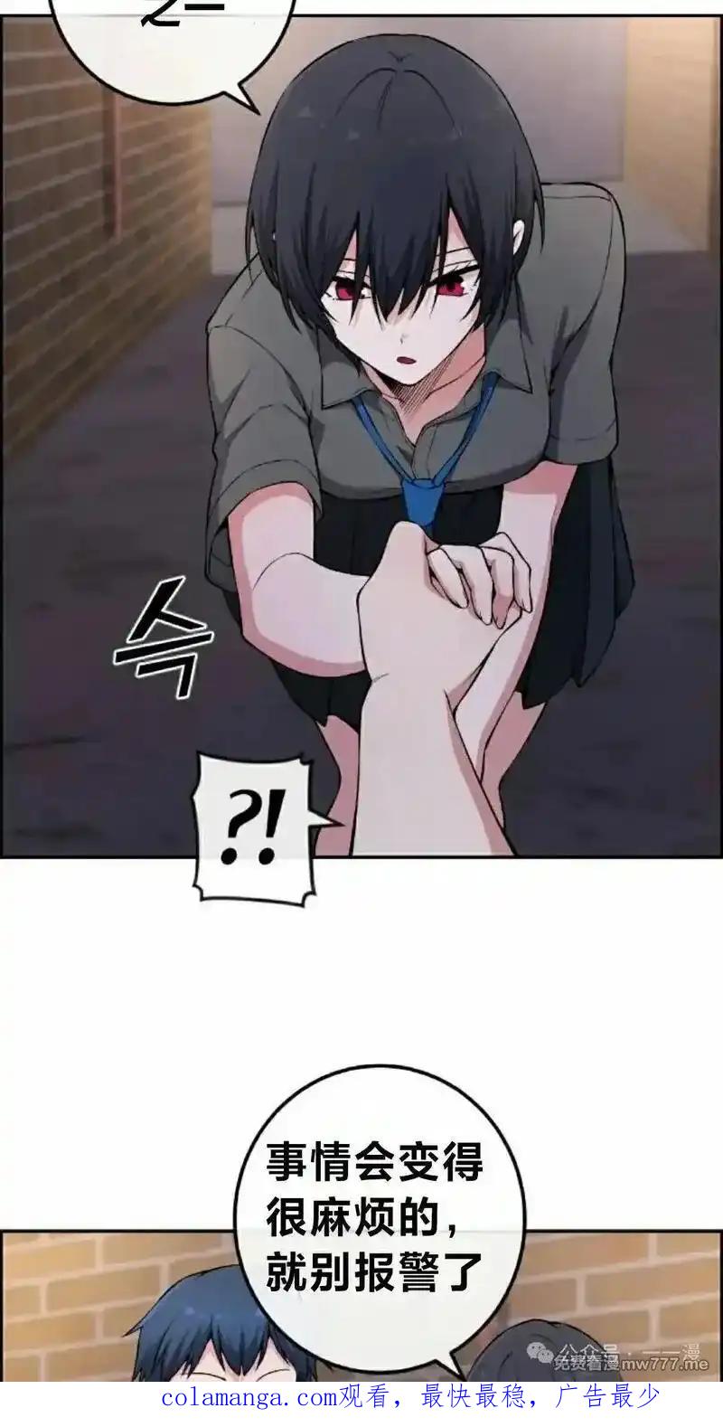 漫画里的罗康林 第146集 第84页
