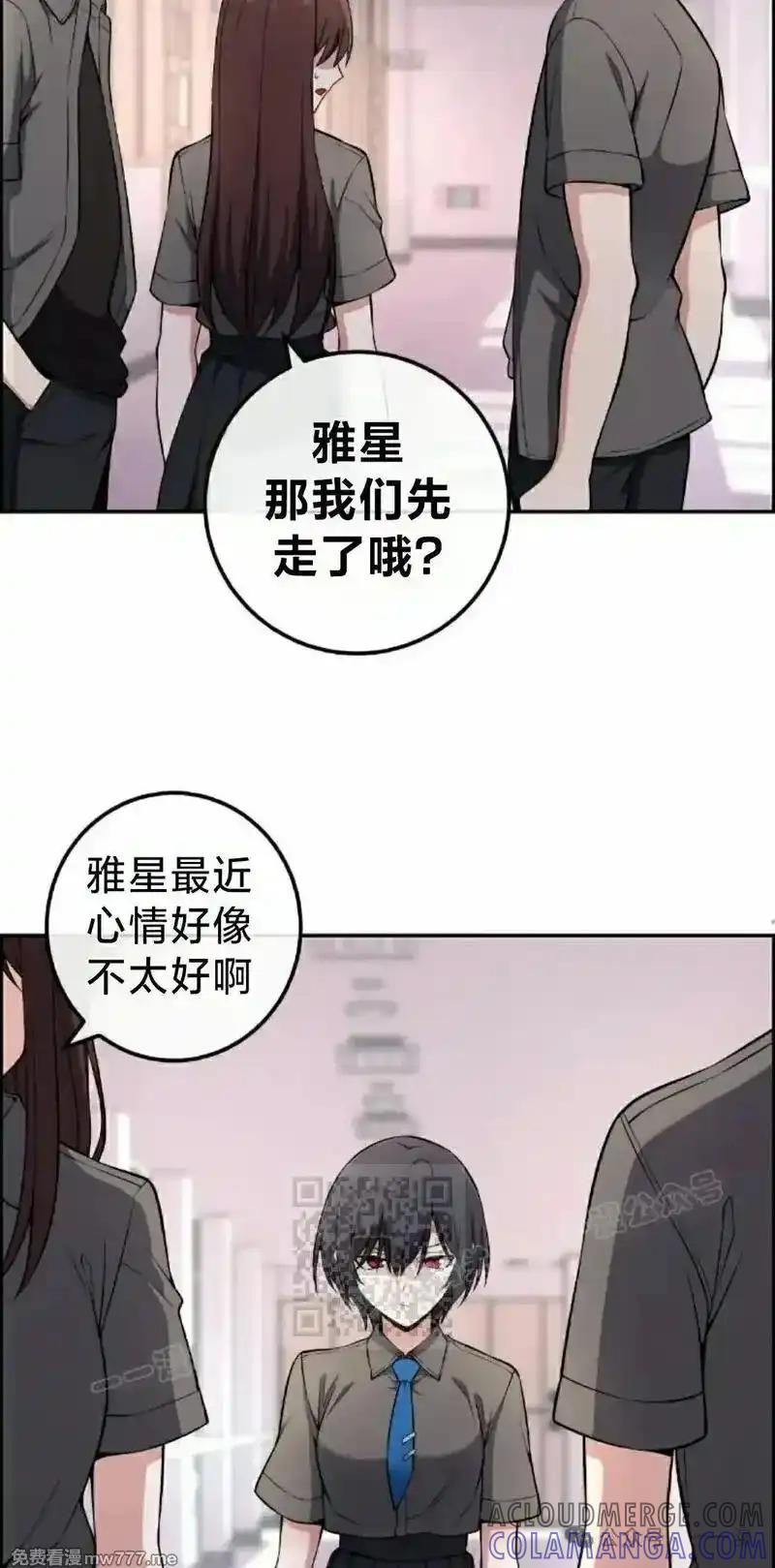 漫画里的罗康林 第146集 第13页