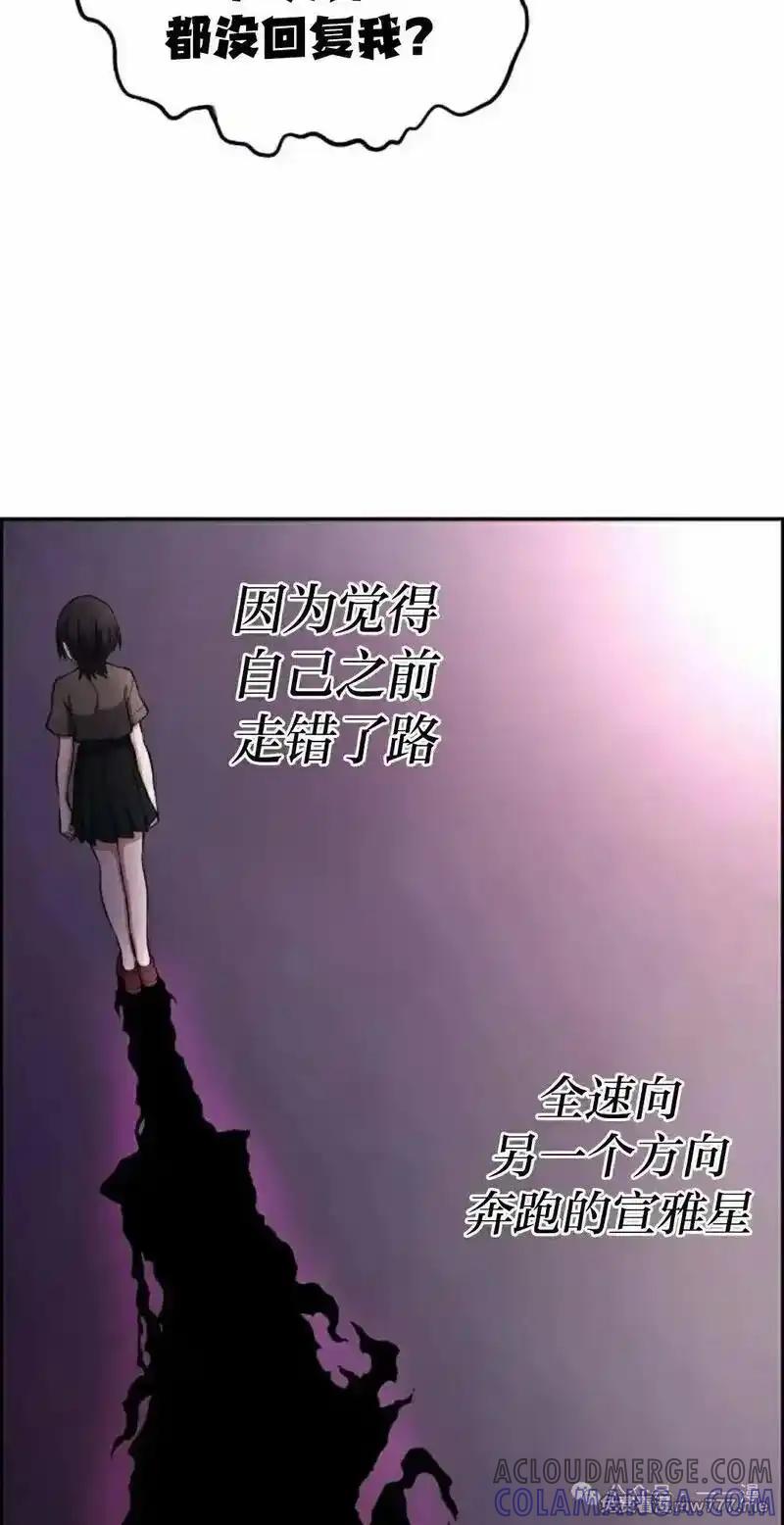 漫画里的罗康林 第146集 第58页