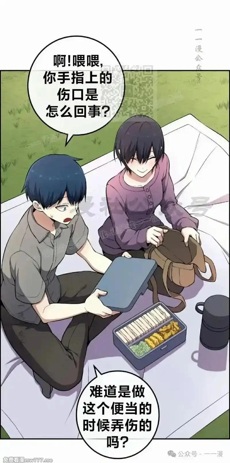 漫画里的罗康林 第146集 第41页