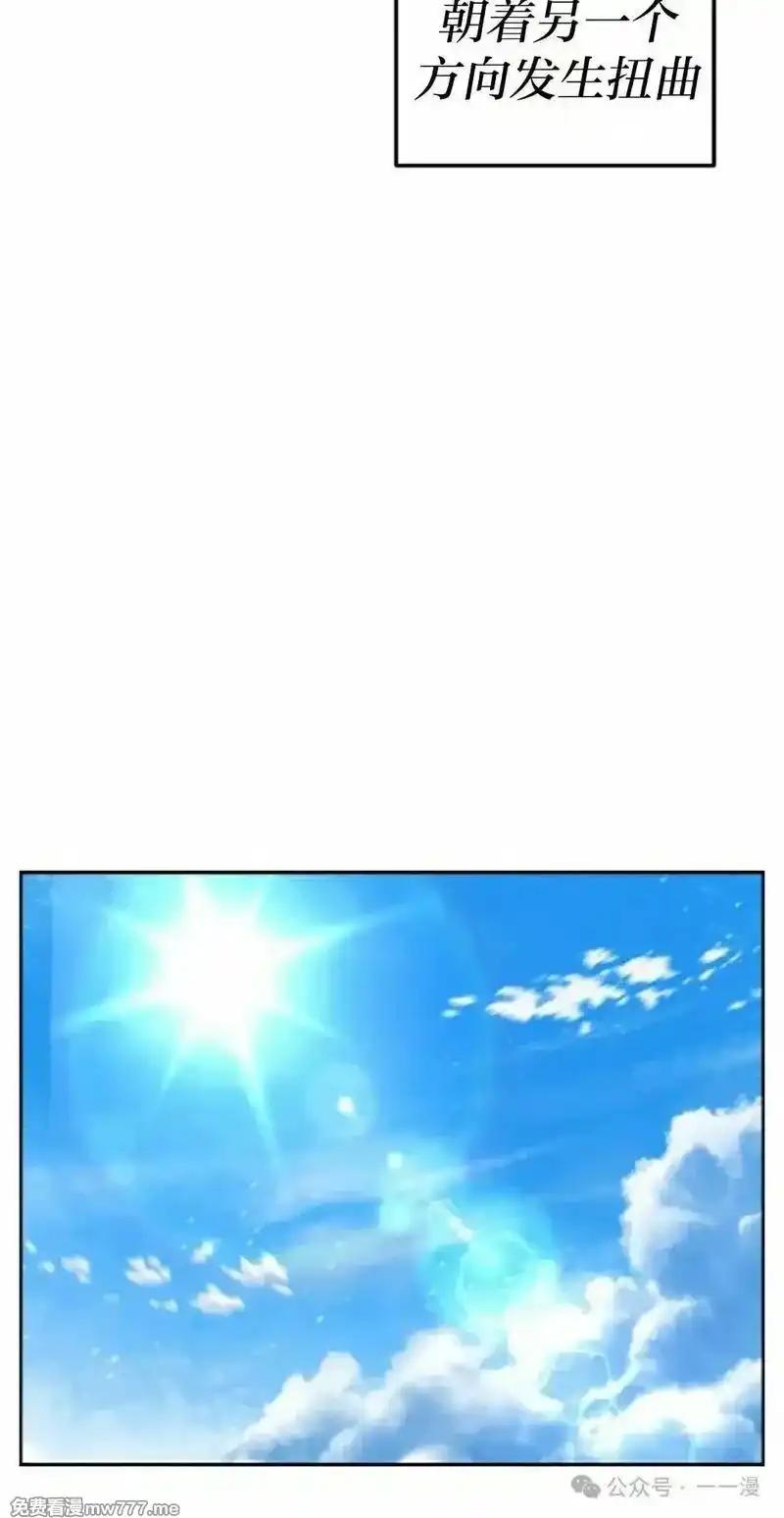漫画里的罗康林 第146集 第38页