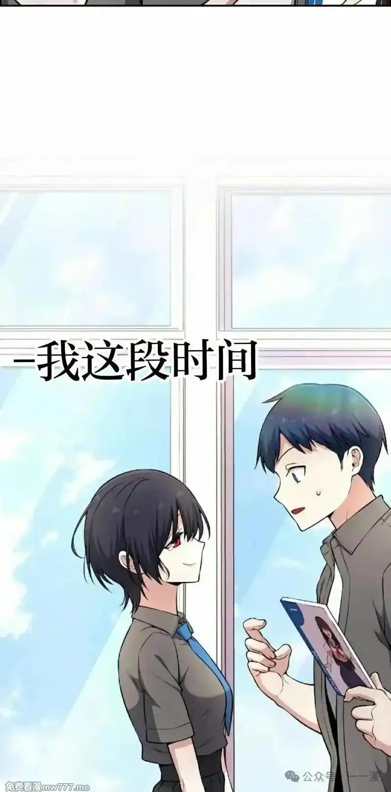 漫画里的罗康林 第146集 第18页
