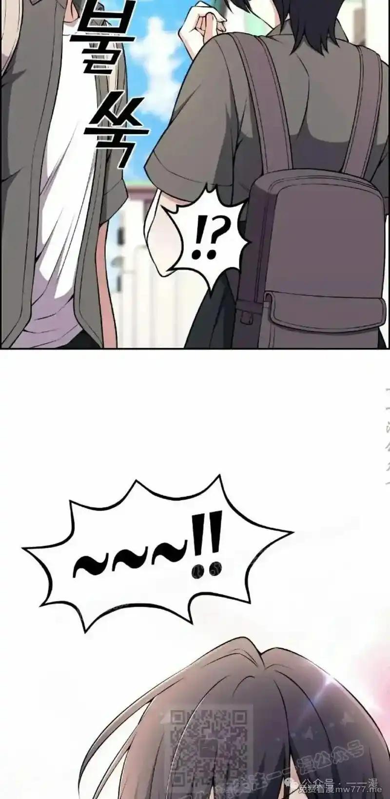 漫画里的罗康林 第146集 第9页
