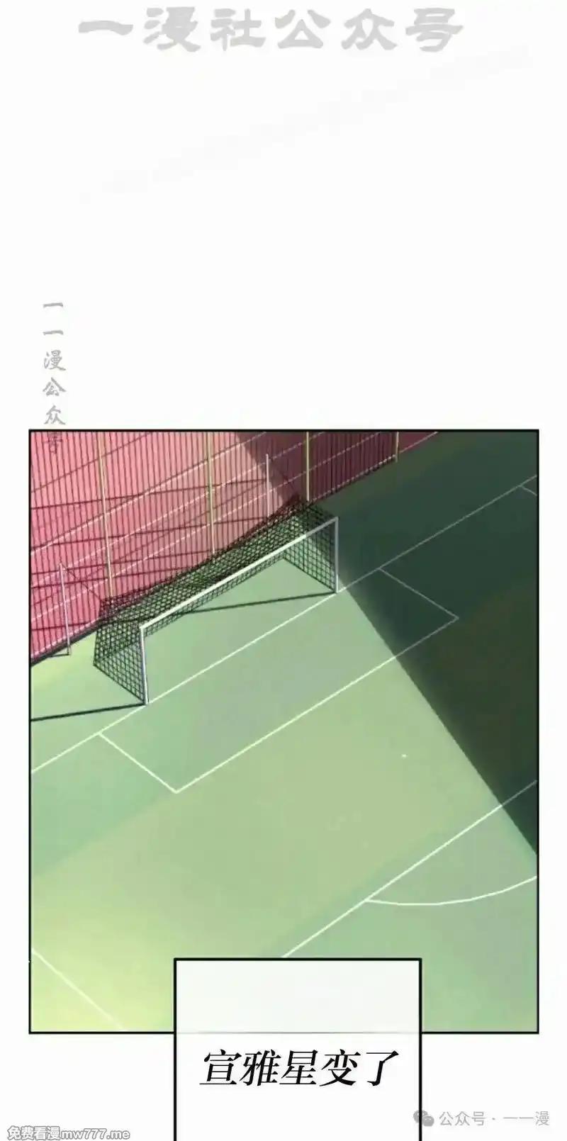 漫画里的罗康林 第146集 第44页