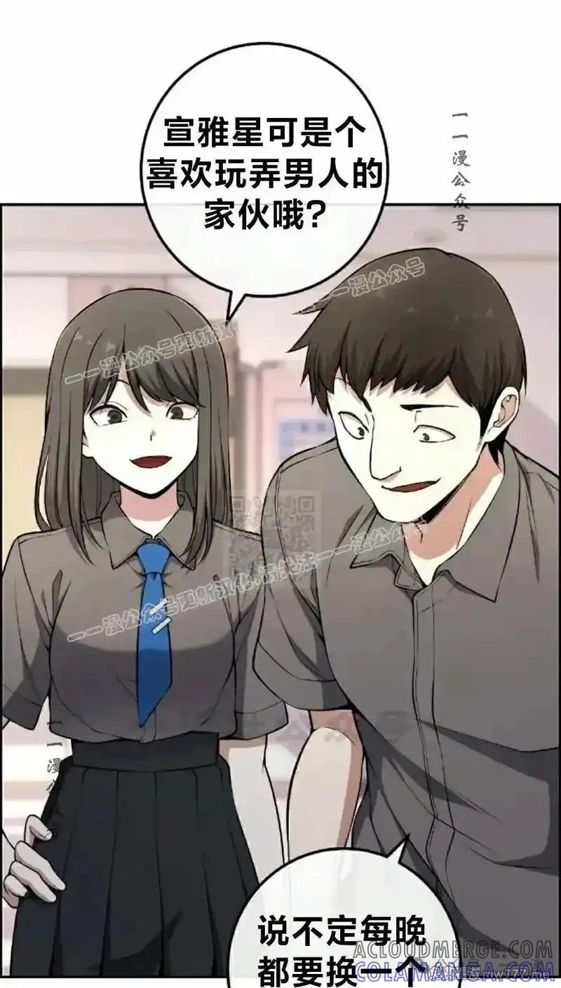 漫画里的罗康林 第146集 第67页