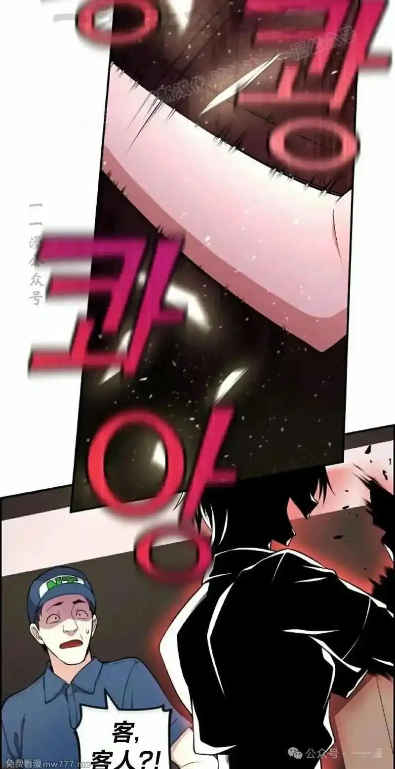 漫画里的罗康林 第146集 第54页