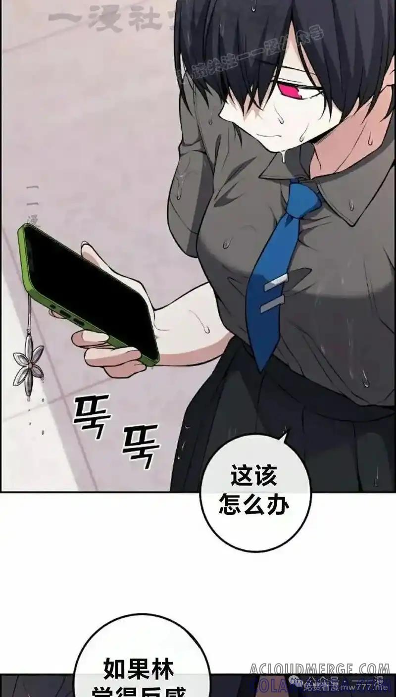 漫画里的罗康林 第146集 第64页