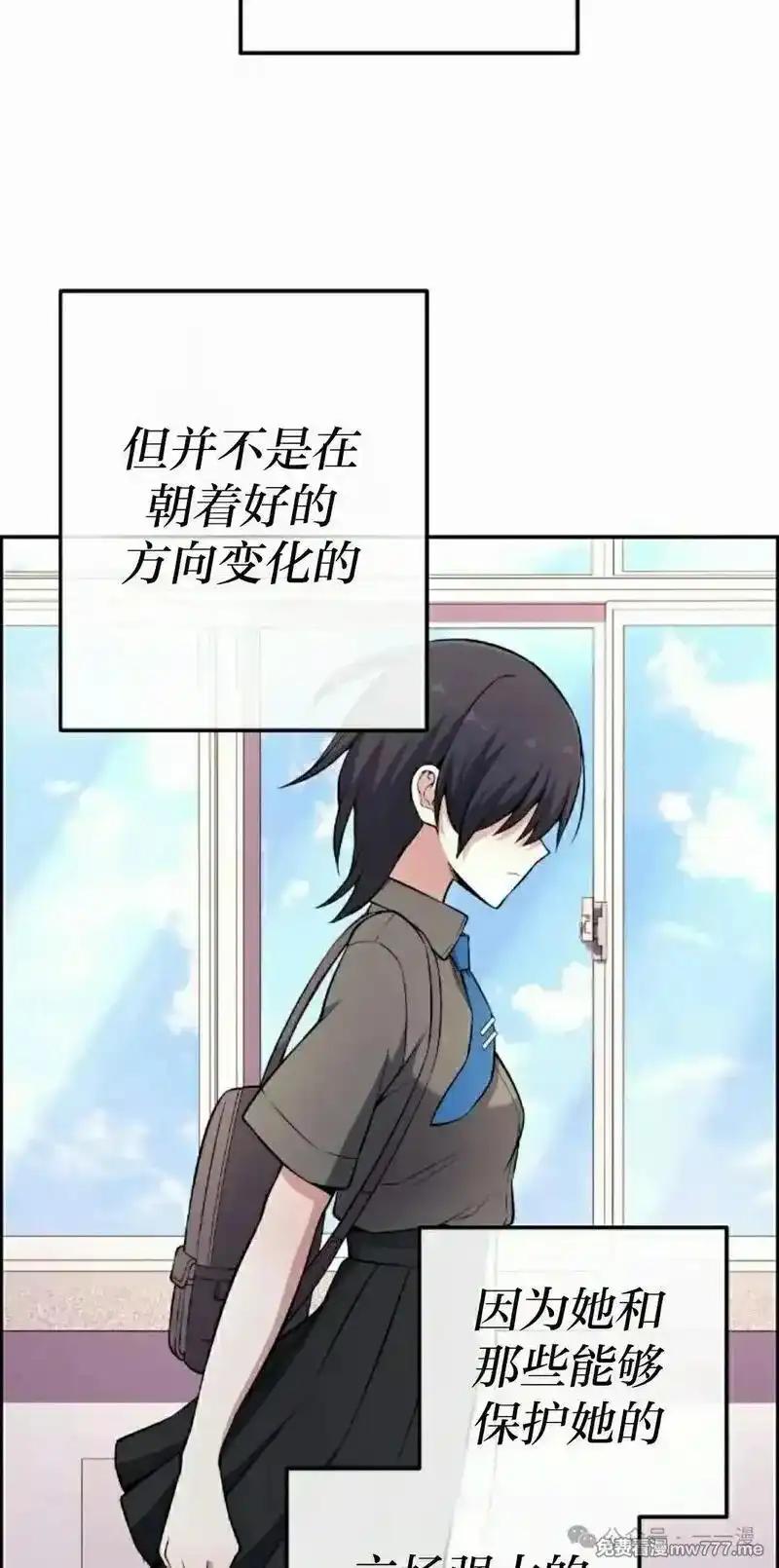 漫画里的罗康林 第146集 第45页