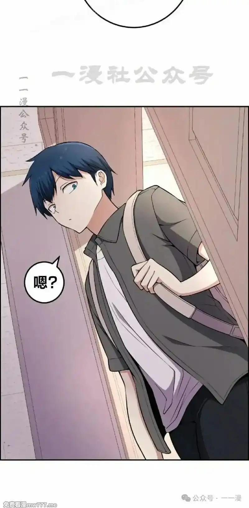 漫画里的罗康林 第146集 第80页