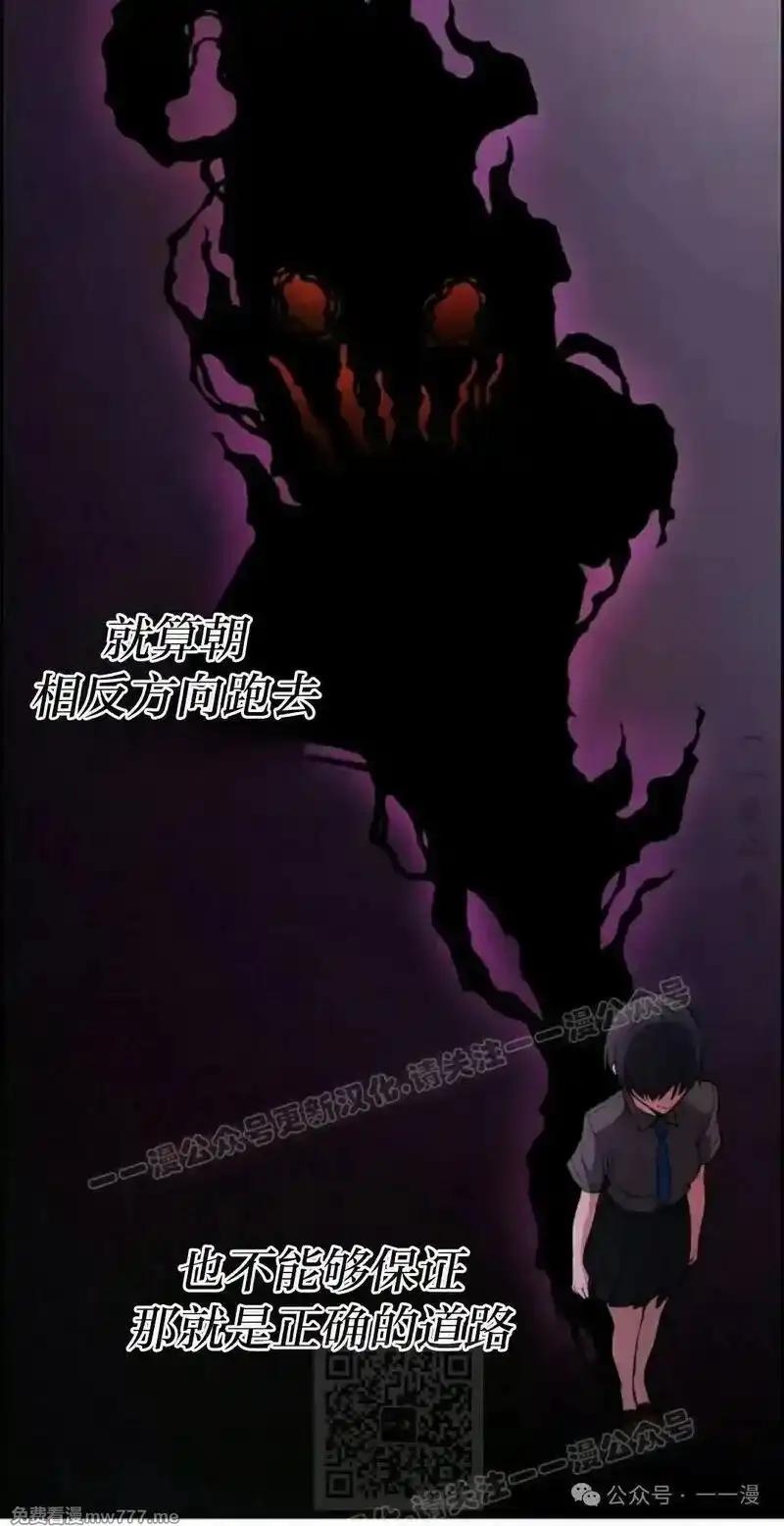 漫画里的罗康林 第146集 第59页