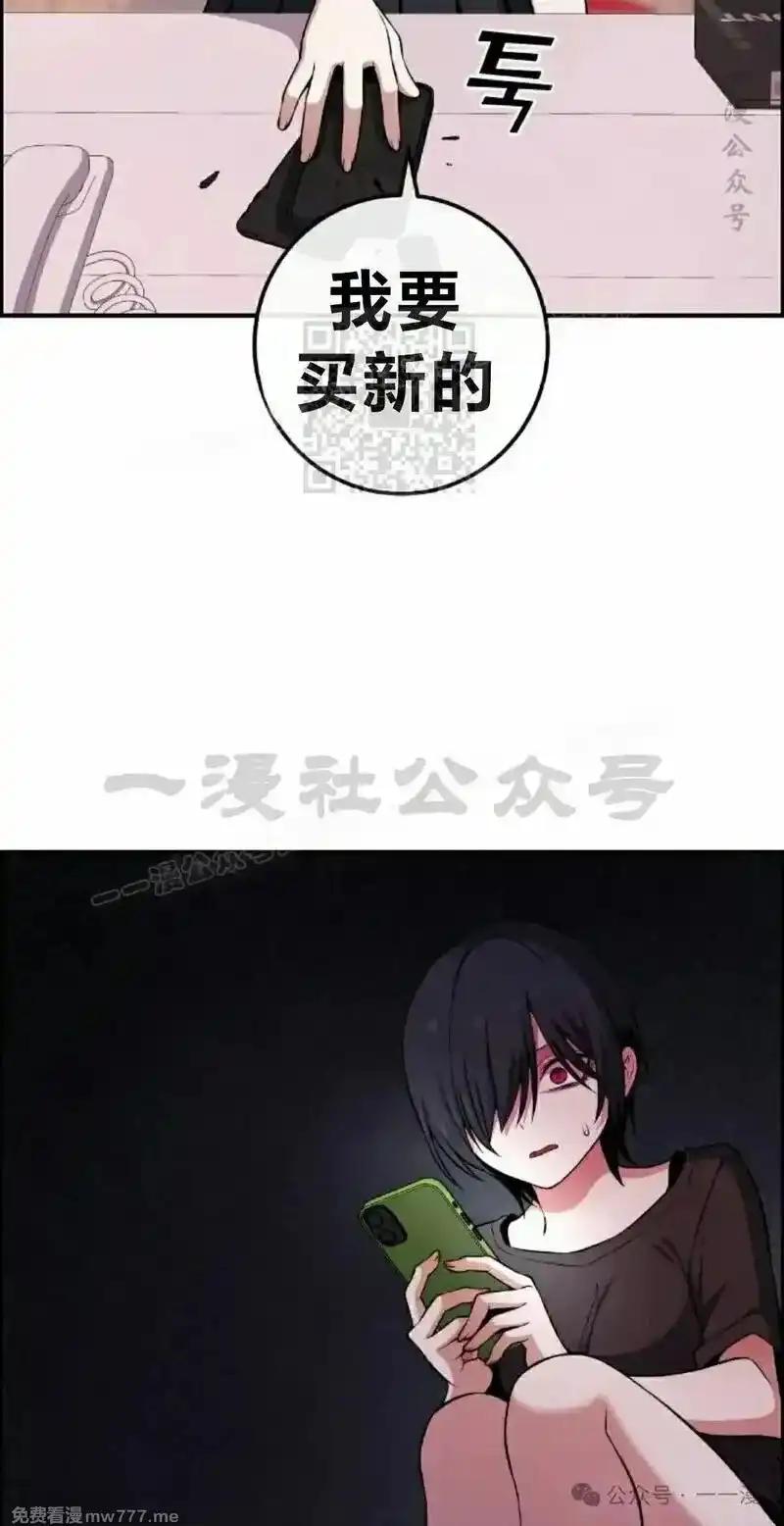 漫画里的罗康林 第146集 第56页
