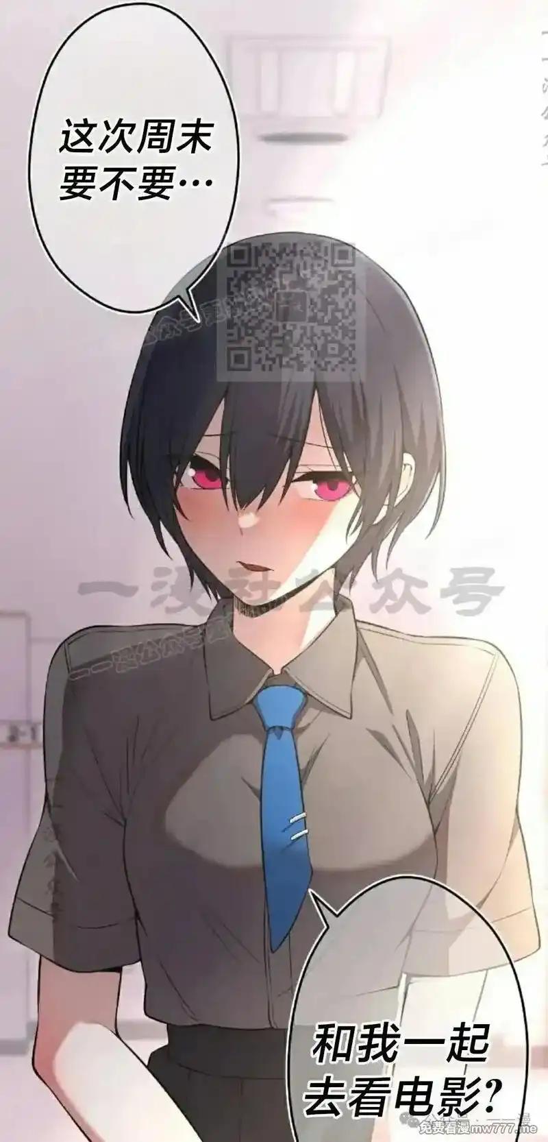 漫画里的罗康林 第146集 第26页