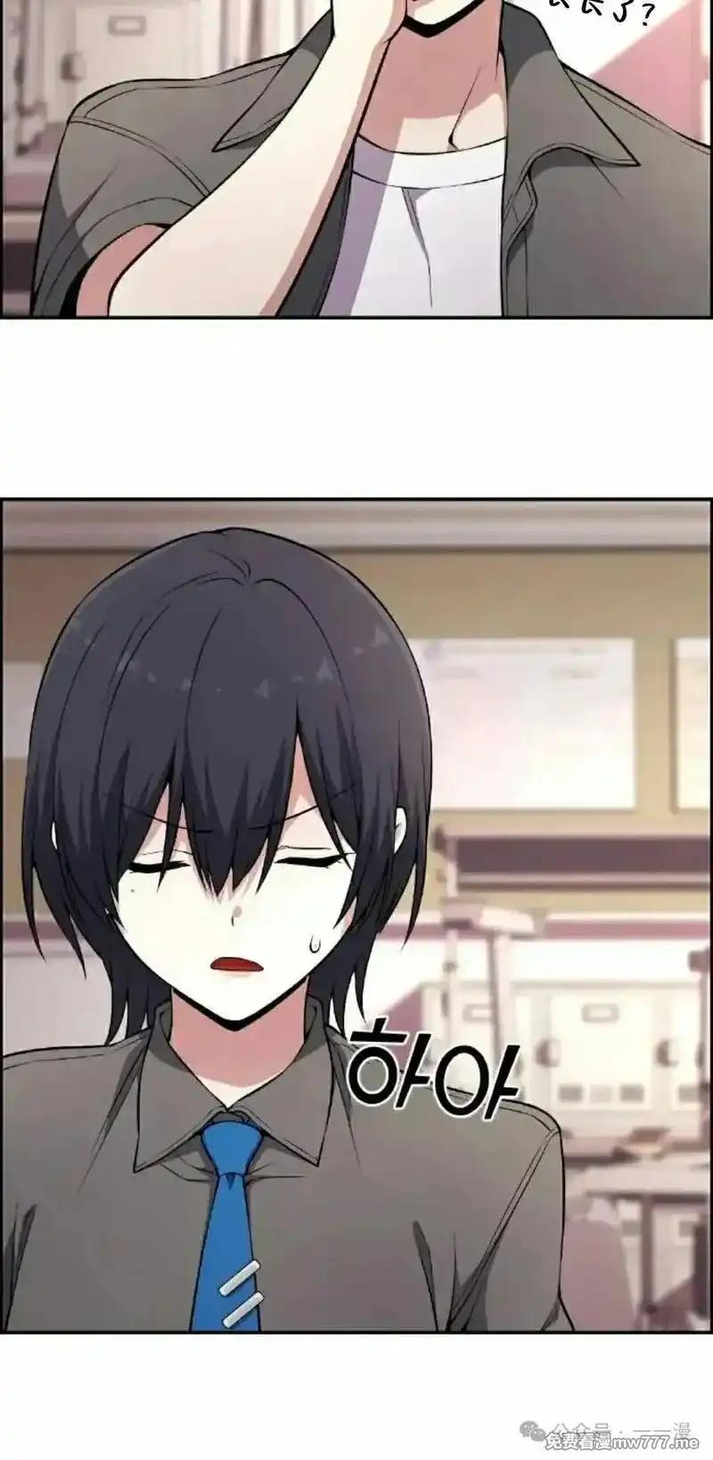 漫画里的罗康林 第146集 第5页