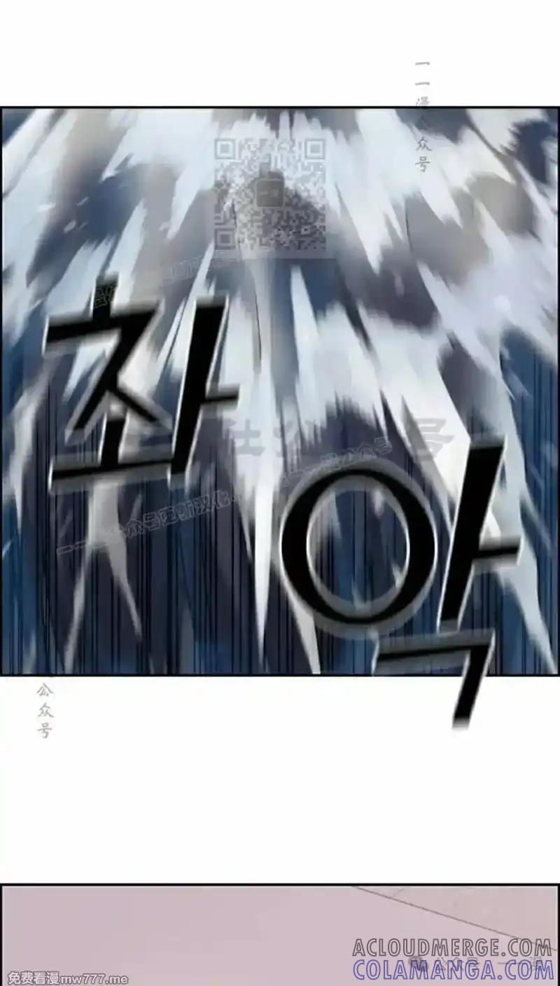 漫画里的罗康林 第146集 第61页