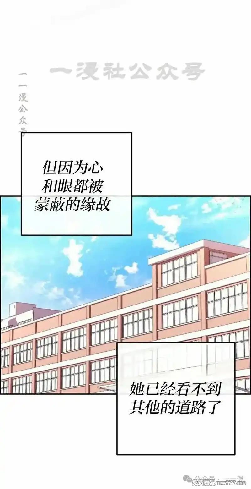 漫画里的罗康林 第146集 第60页