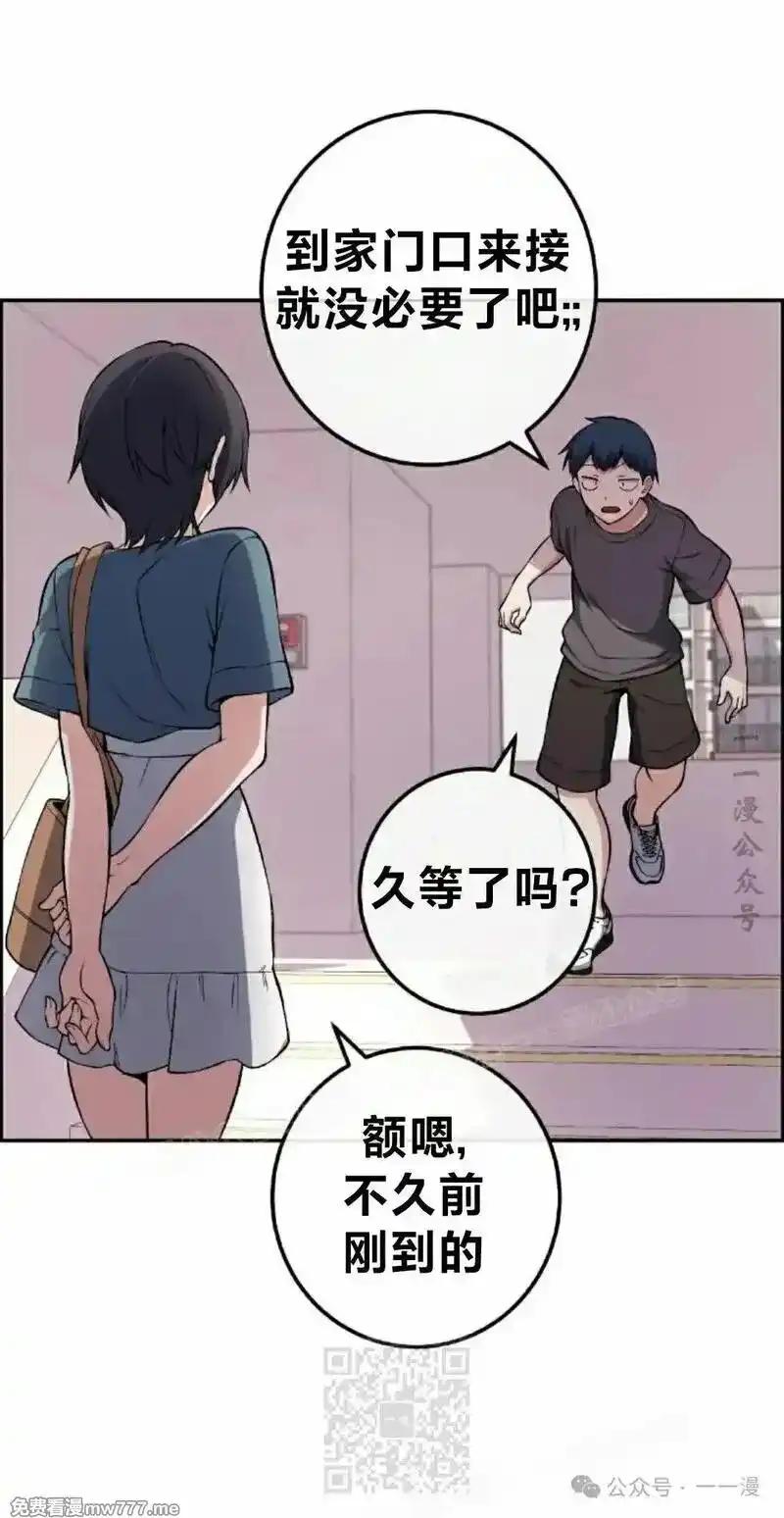 漫画里的罗康林 第146集 第39页