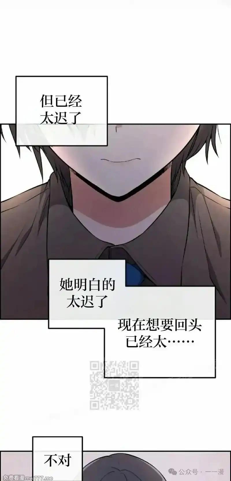 漫画里的罗康林 第146集 第23页