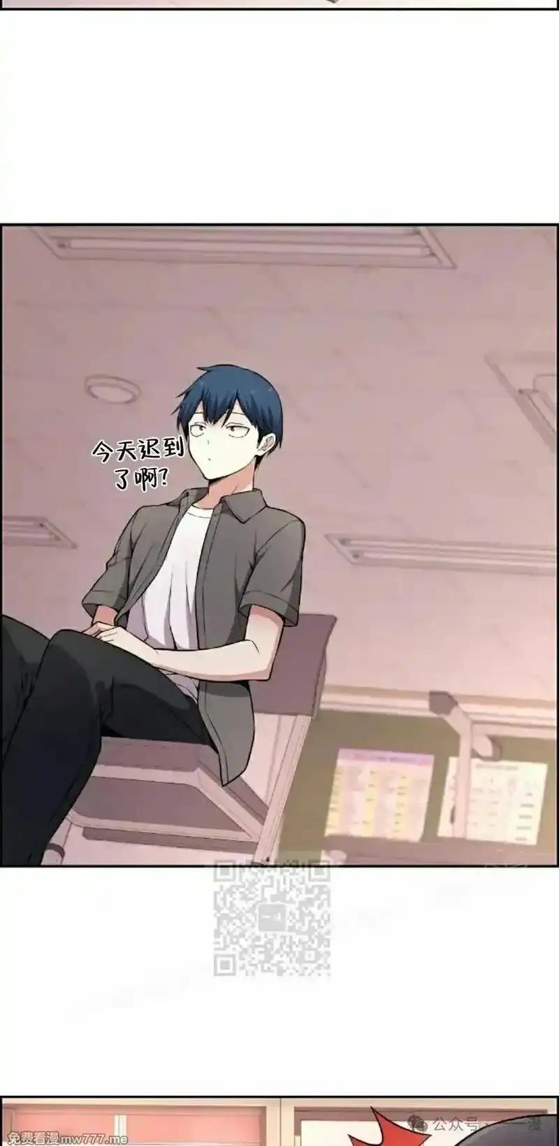 漫画里的罗康林 第146集 第3页