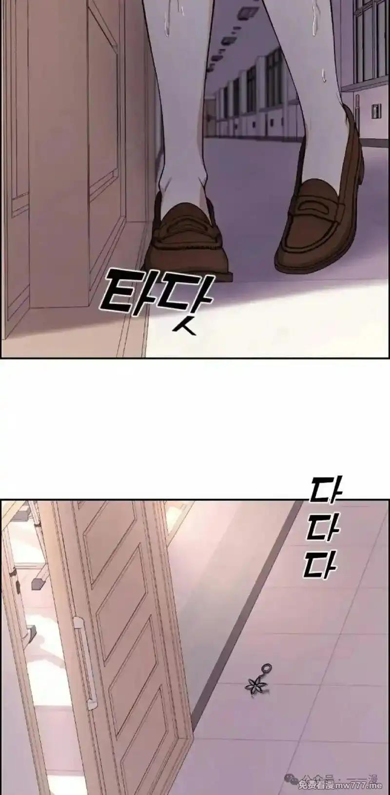 漫画里的罗康林 第146集 第75页