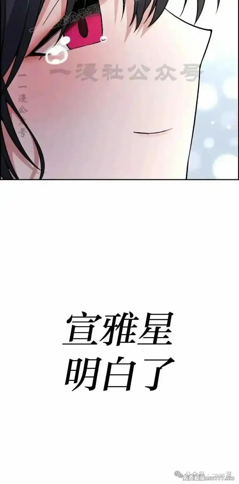 漫画里的罗康林 第146集 第20页