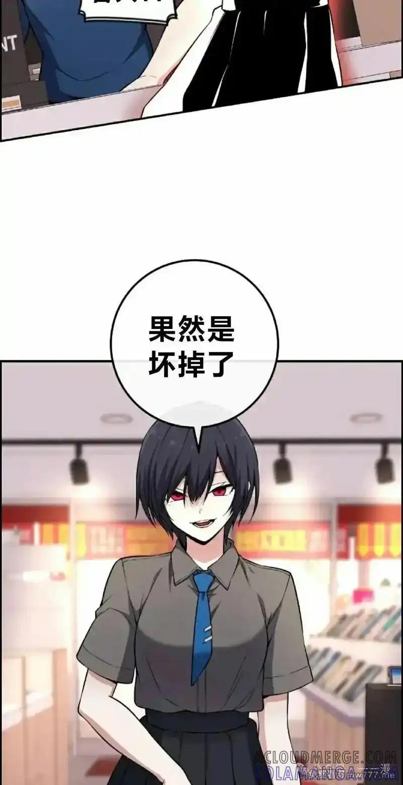 漫画里的罗康林 第146集 第55页